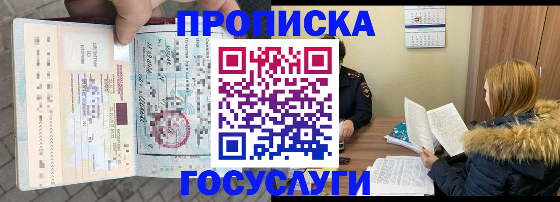 временная регистрация для всех в Новоалександровске